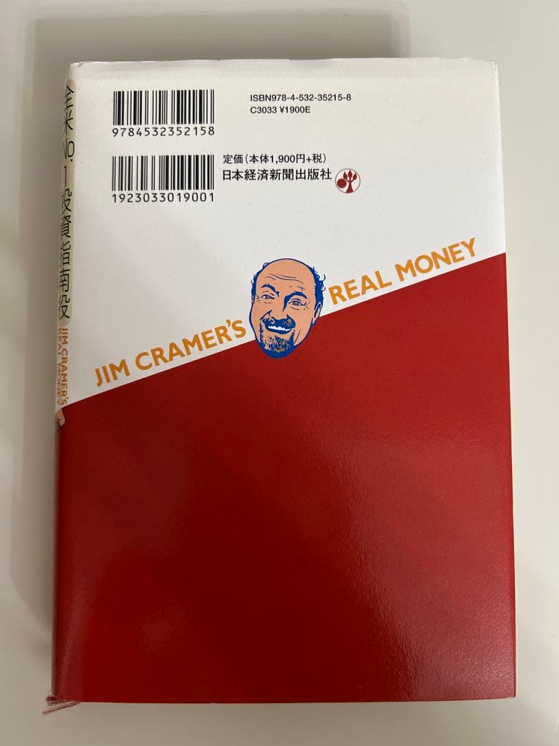 ジミヤン: ジム・クレイマーの株式投資大作戦 全米No.1投資指南役