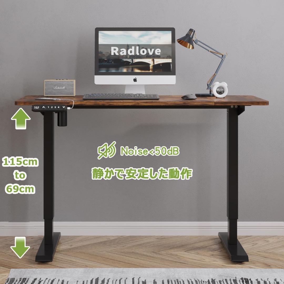 新品 未開封 Radlove 電動 昇降式 パソコン デスク 120 × 60