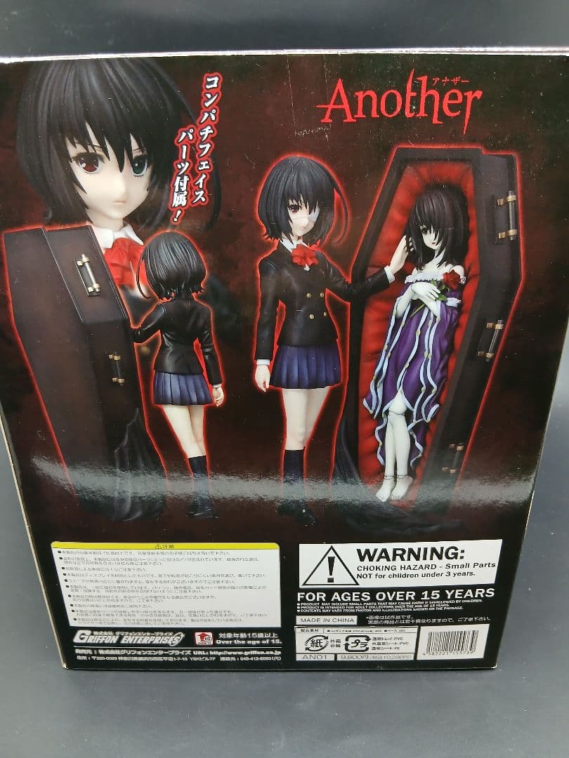 グリフォンエンタープライズ 見崎鳴 フィギュア Another