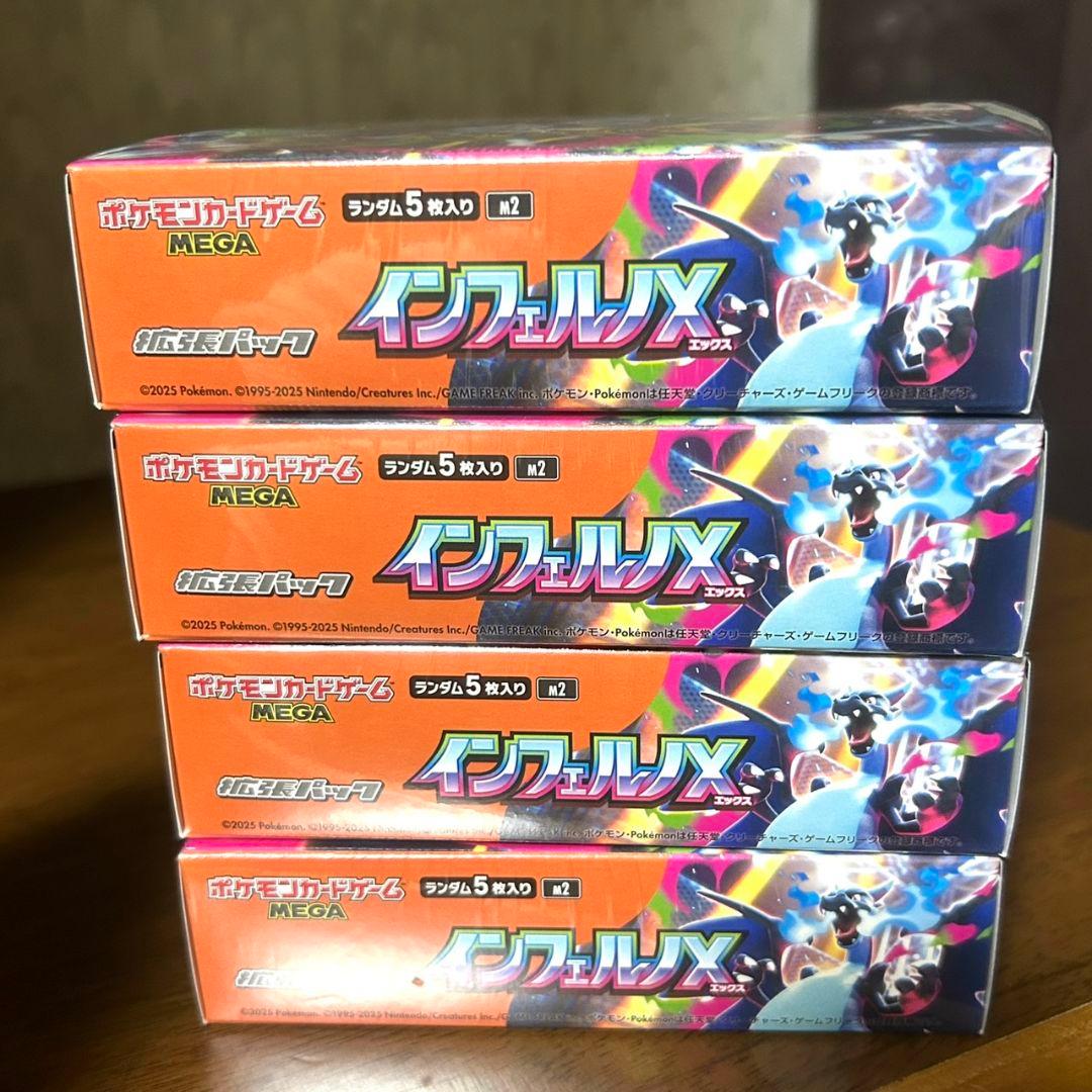 ポケモンカード　 インフェルノX 　4box シュリンク付き