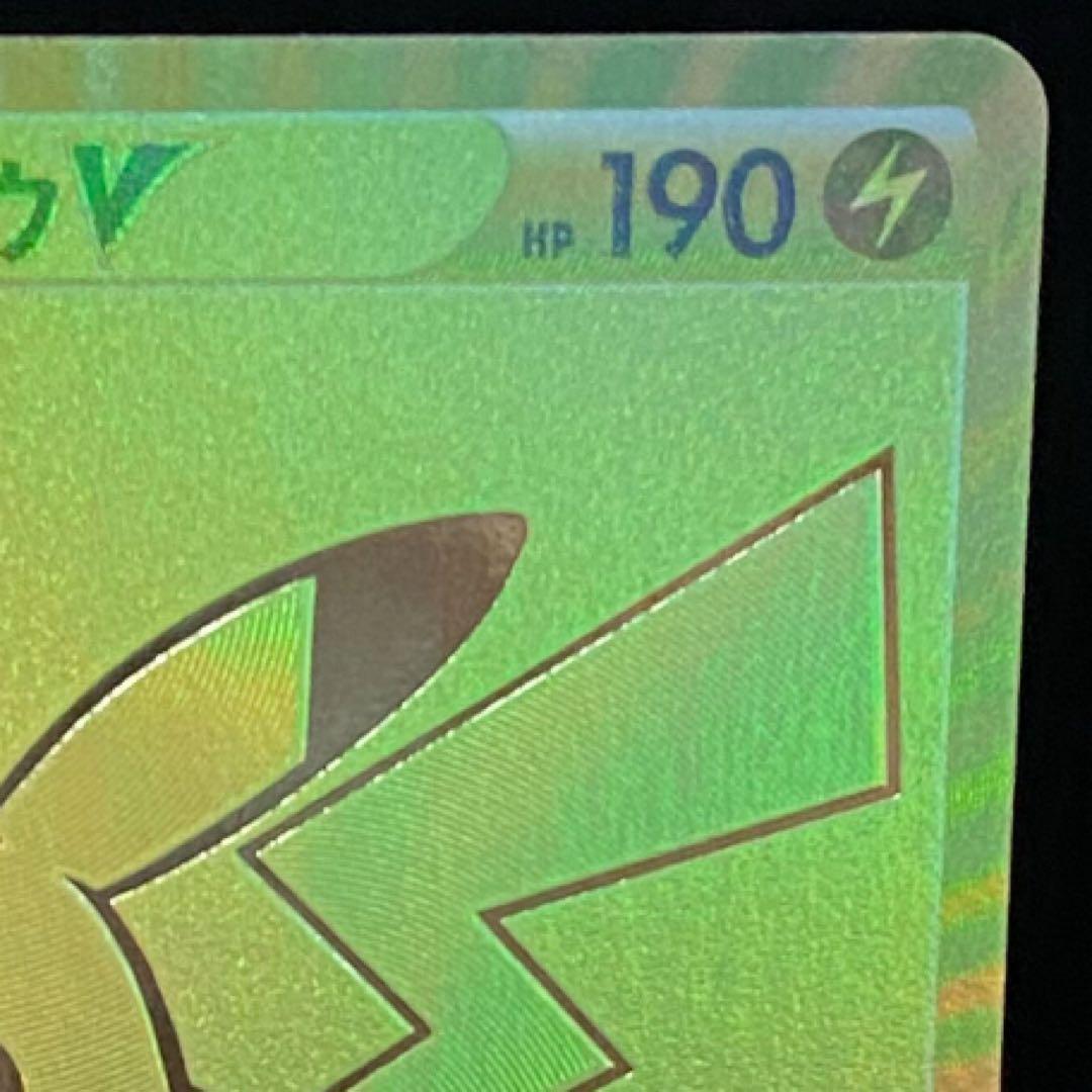 ピカチュウV S8a-G 25th ANNIVERSARY GOLDEN BO…