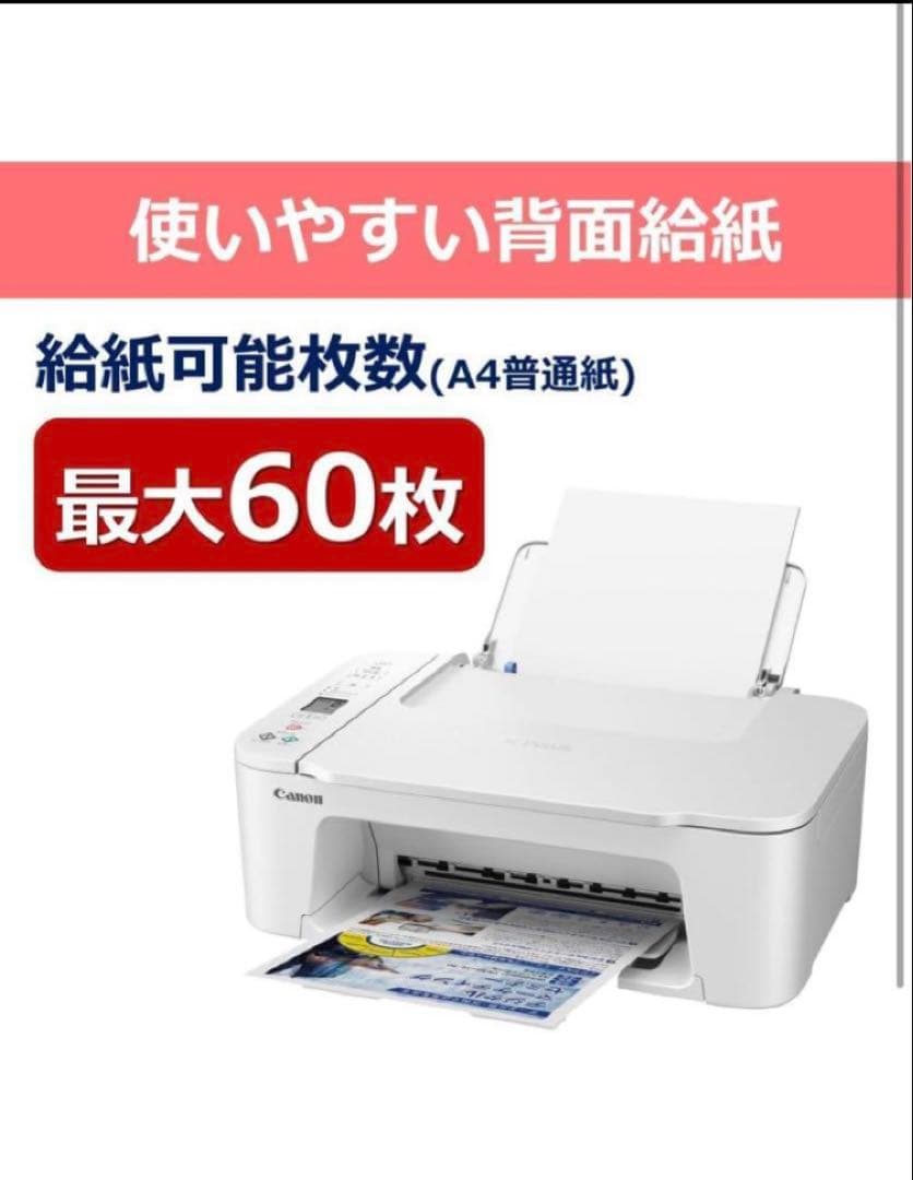 TS3730 プリンター スキャナ コピー機 複合機 本体 CANON qull