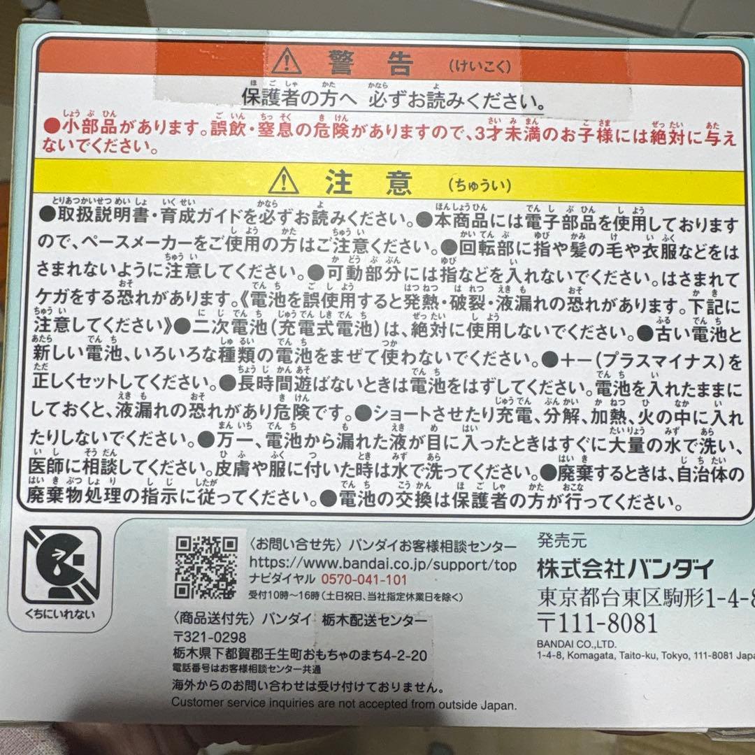 その他 BANDAI Tamagotchi Paradise Jade Forest