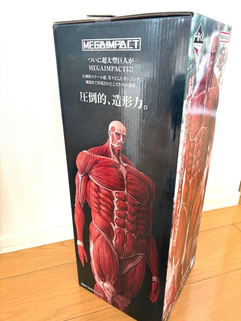 一番くじ 進撃の巨人 獣の巨人は俺が仕留める ラストワン 超大型巨人 フィギュア