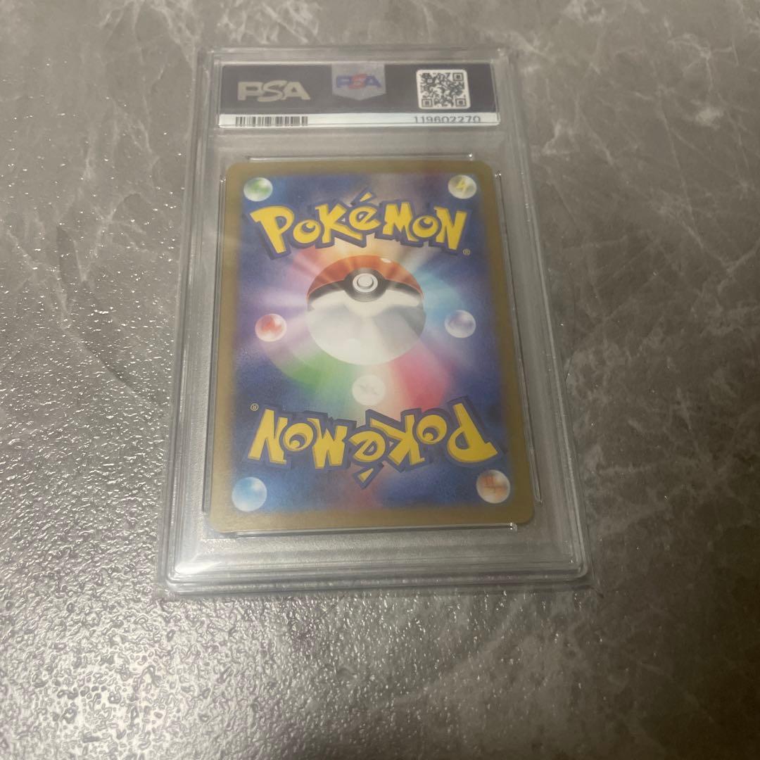 m*0様 【PSA10】リザードンex SAR SV2a ポケモンカード151