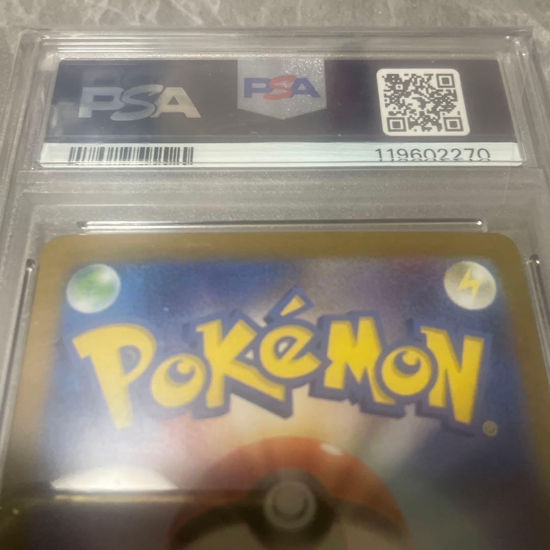 m*0様 【PSA10】リザードンex SAR SV2a ポケモンカード151