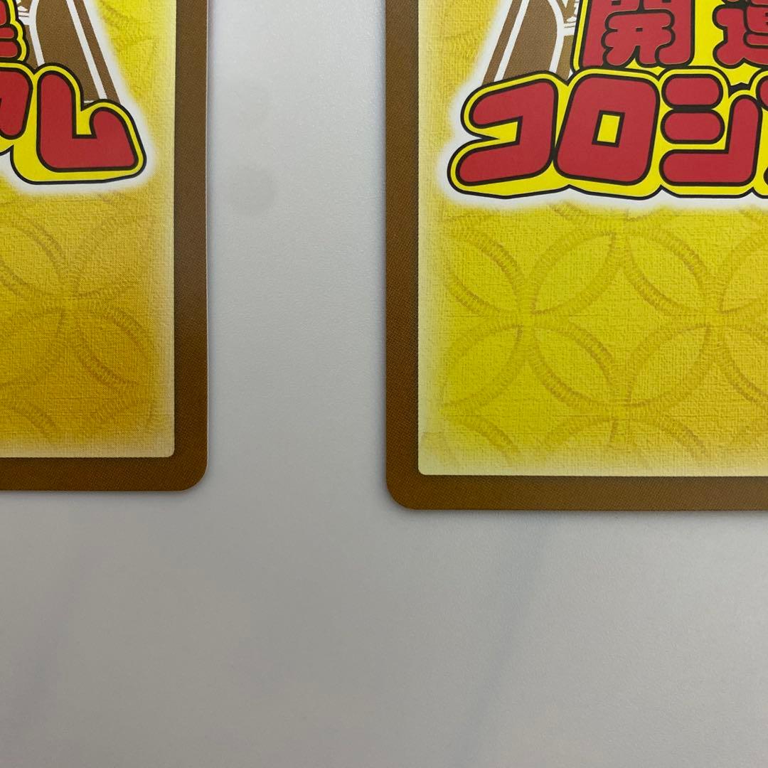 開運コロシアム　幸道十二宮　バルジー　超大吉 大吉