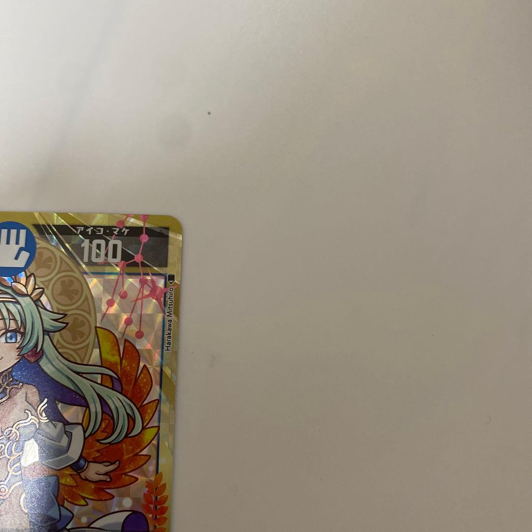 開運コロシアム　幸道十二宮　バルジー　超大吉 大吉