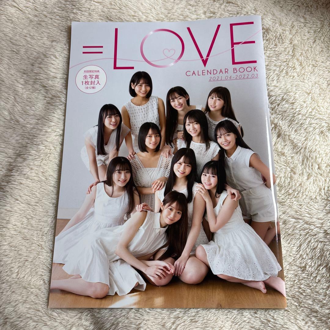 ＝LOVE カレンダーブック