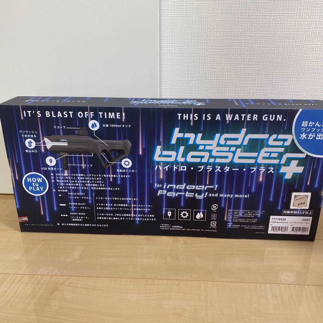 【新品未開封】ハイドロブラスタープラス 電動ウォーターガン 大型水鉄砲