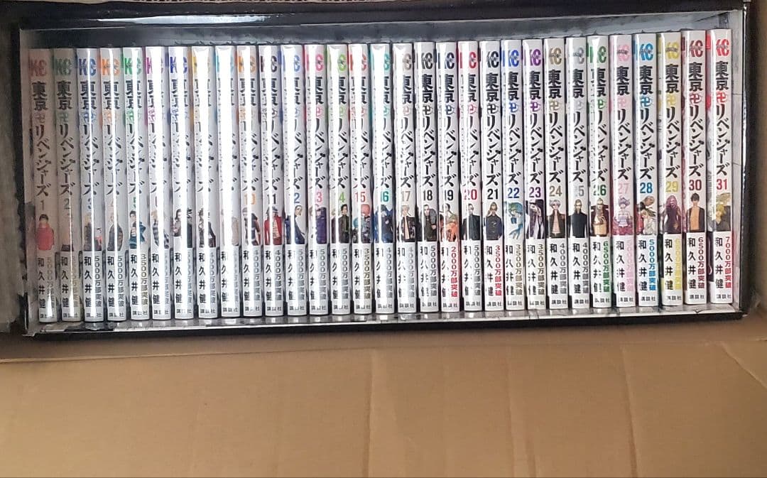 東京リベンジャーズ 全28巻 極彩色 特別箱付き