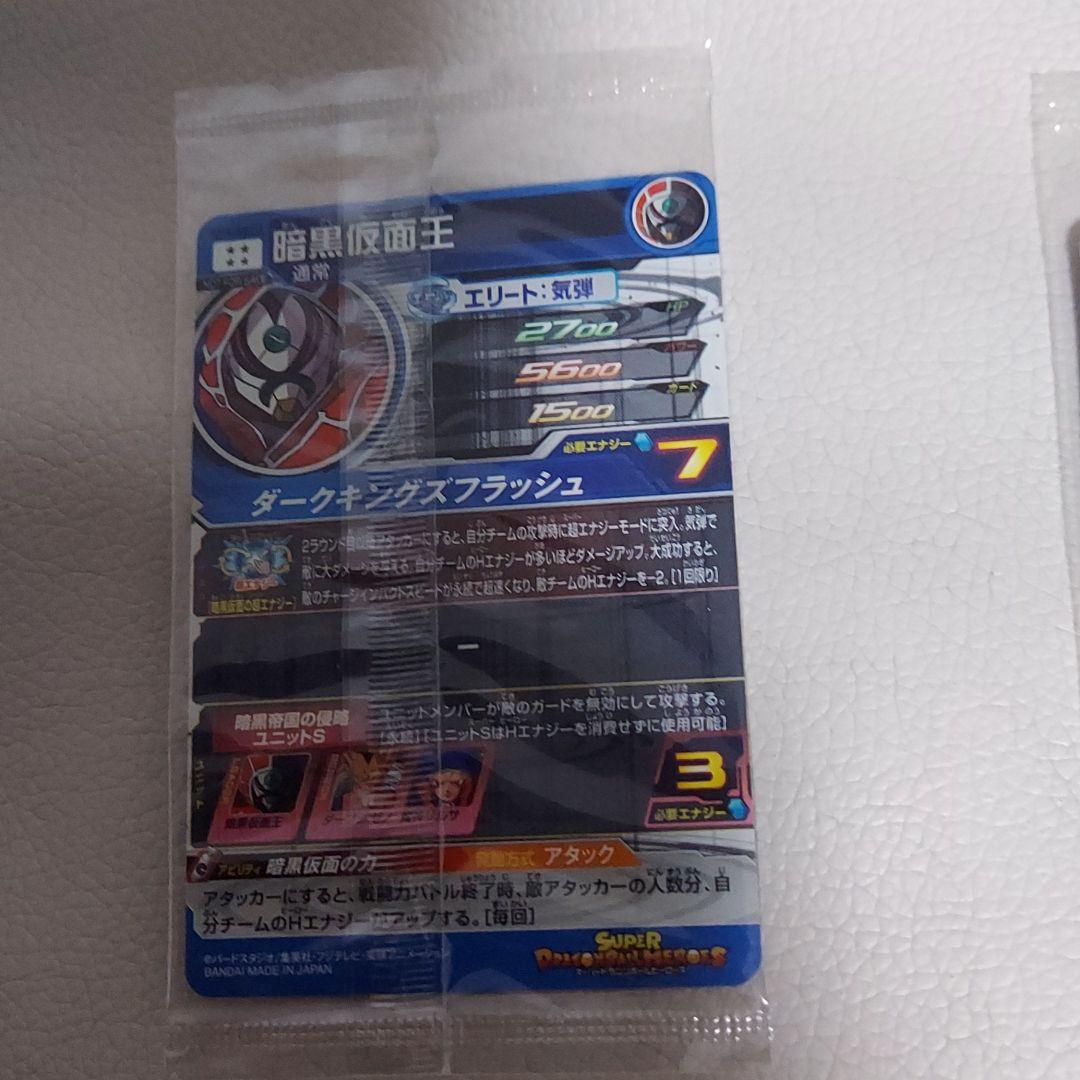 値下げしました(^^)ドラゴンボールヒーローズパラレル値下げしました!