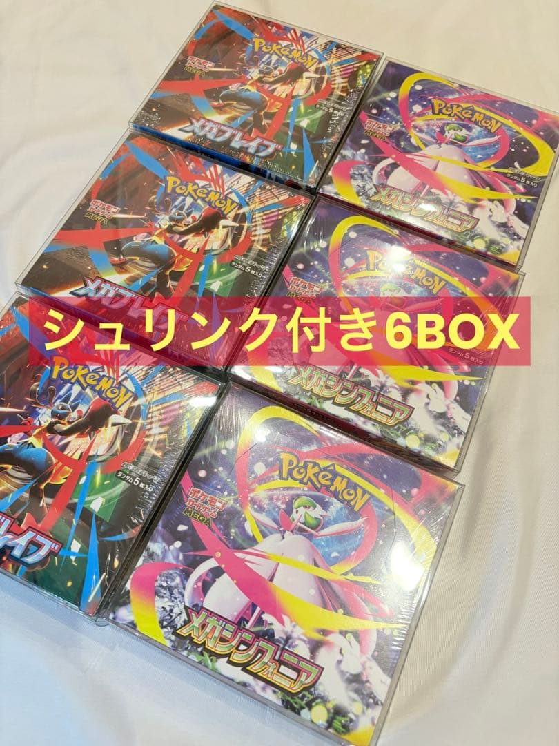 【シュリンク付き】メガブレイブ　メガシンフォニア　計6BOX