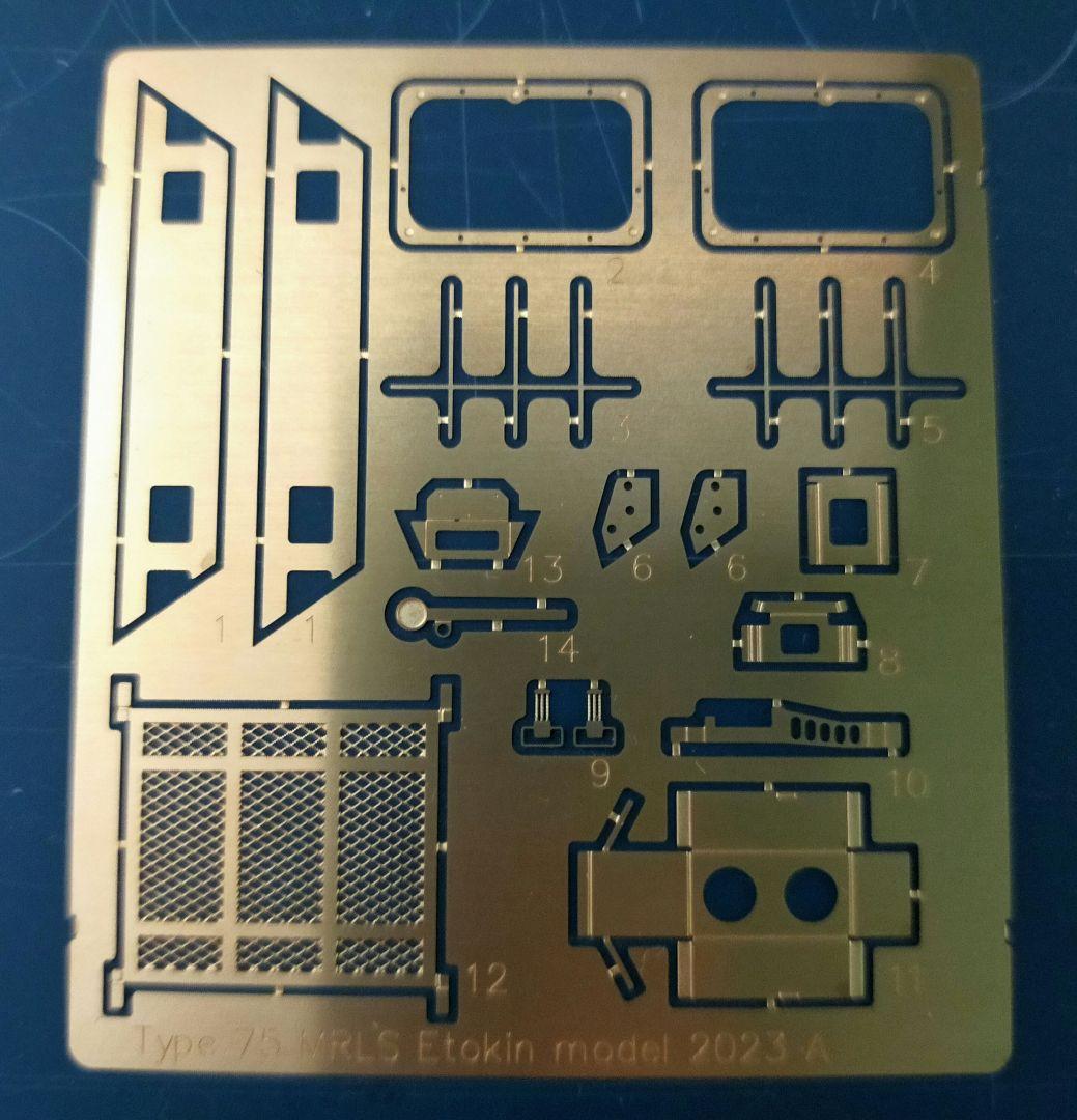えときんモデル 1/35 75式自走ロケット発射機