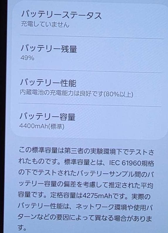 docomo Galaxy Z Fold 4 本体