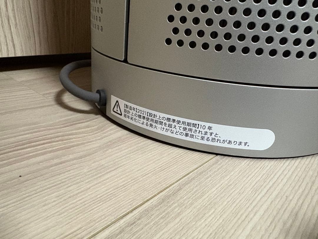 dyson ダイソン 空気清浄機能付き扇風機 TP07 2021年製