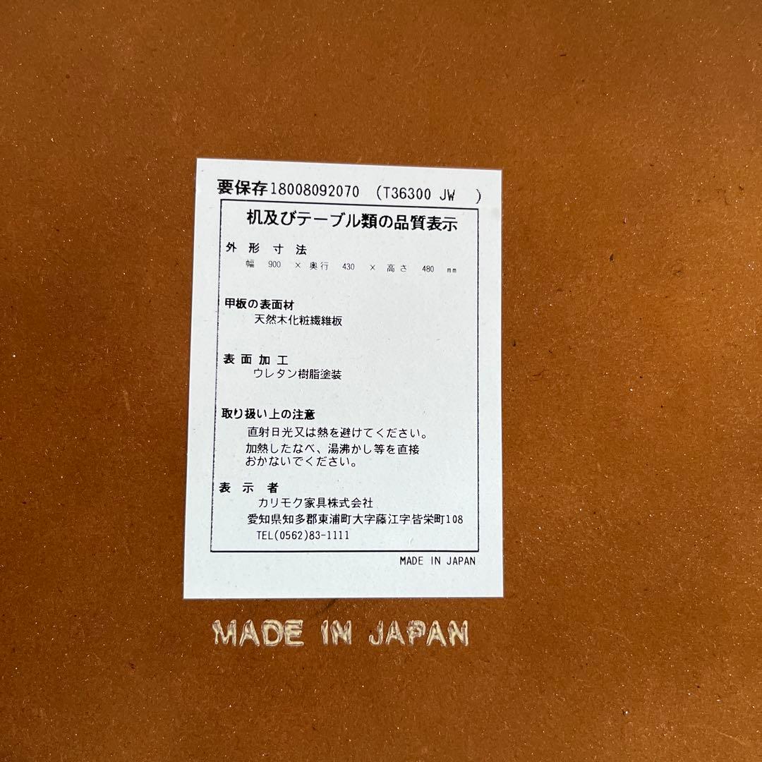 カリモク60 リビングテーブル（小） ムテニエ突板仕様 ウォールナット 生産終了