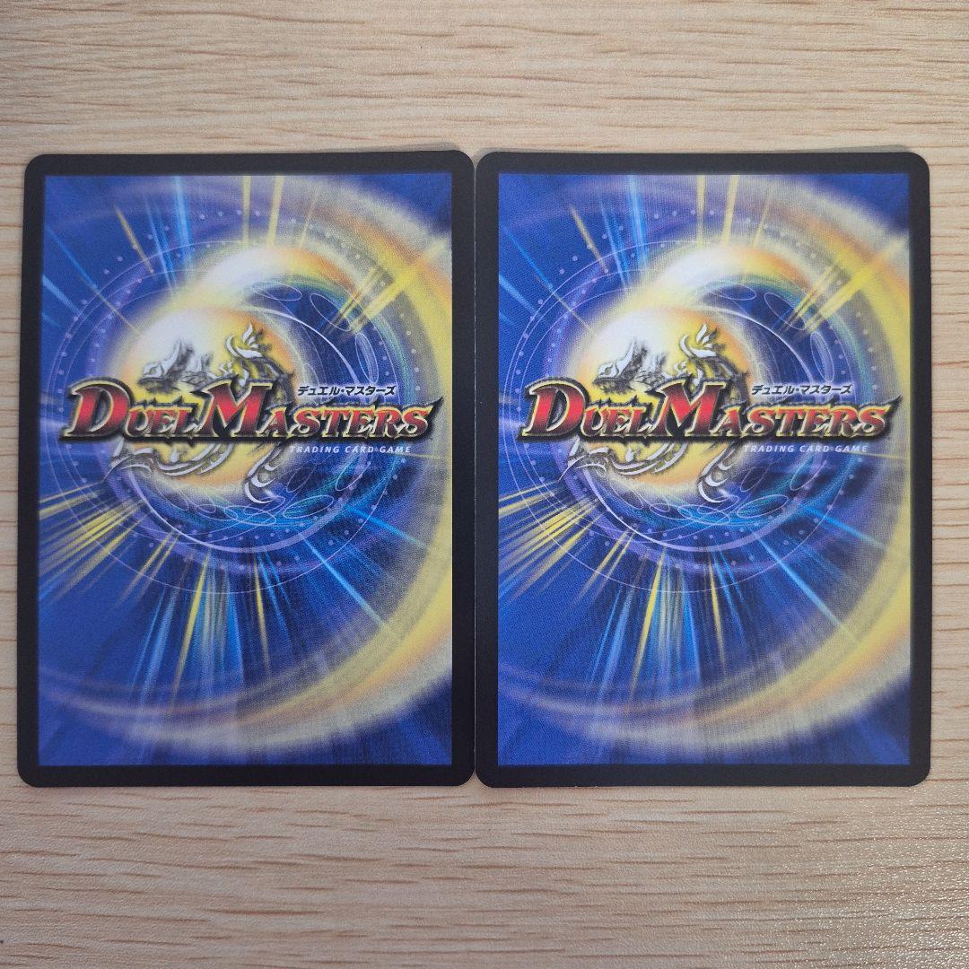 【蒼き夢双 ドギラゴン天】金トレジャー 2枚