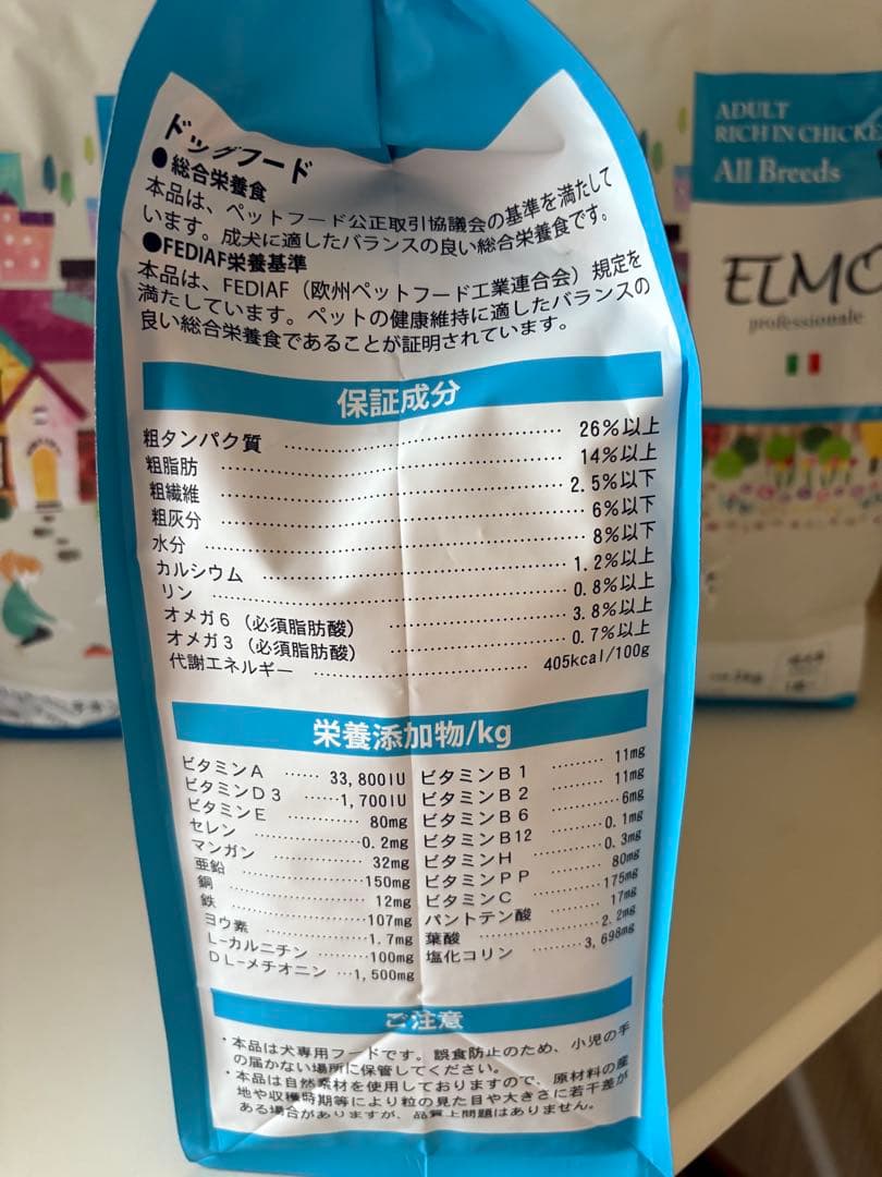 SALE！犬用　ELMO リッチインチキン　3キロ×3袋