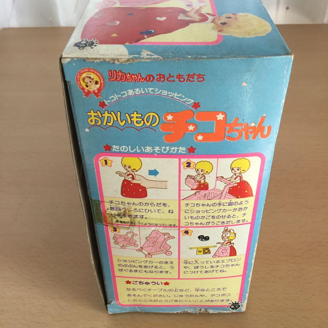 おかいものチコちゃん　リカちゃん　タカラ　新品/未使用