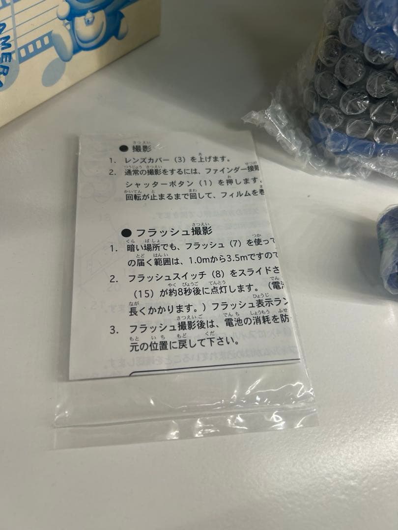 レア品　ドラえもん おしゃべりカメラ　内装未開封未使用