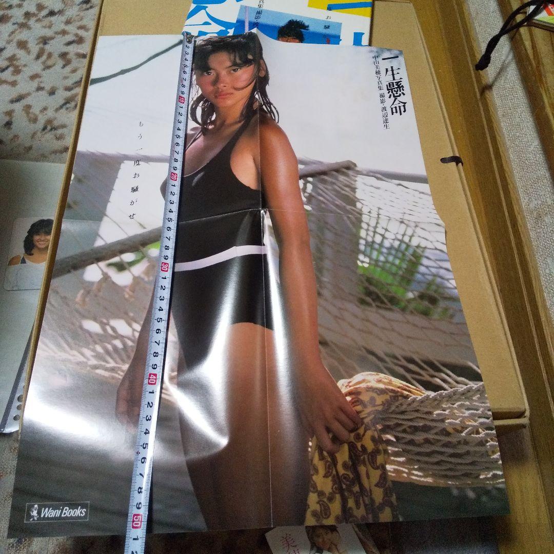 中山美穂 直筆サイン、会員証、 近代映画 懸賞当選品など