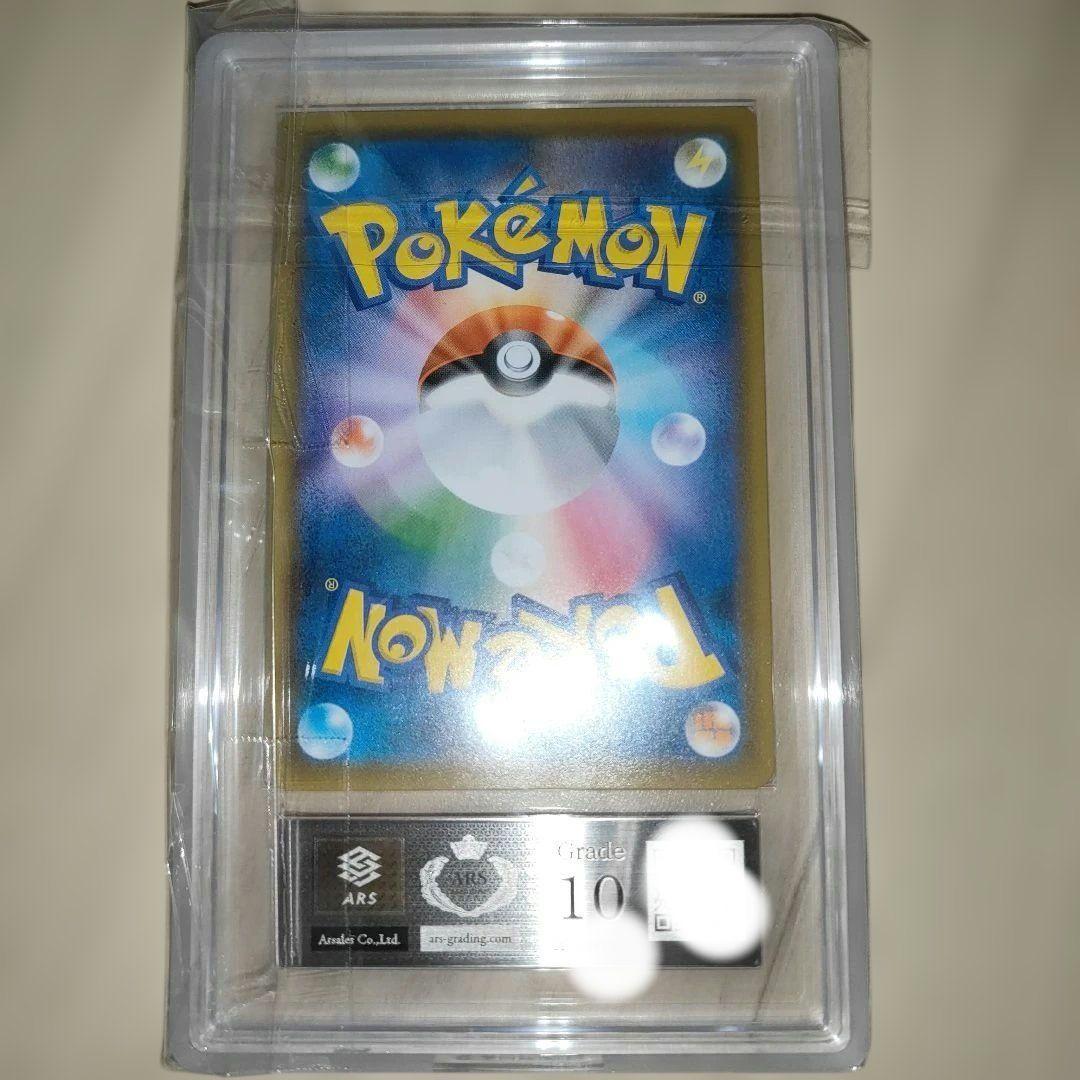 ポケモンカード ブルーの探索 SR