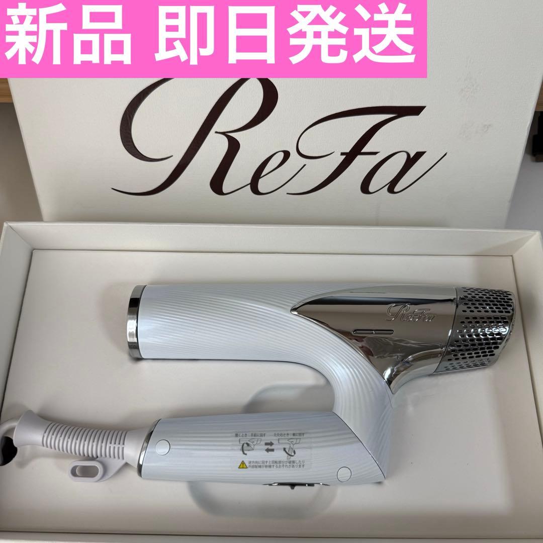 ReFa BEAUTECH DRYER SMART リファ　ドライヤー