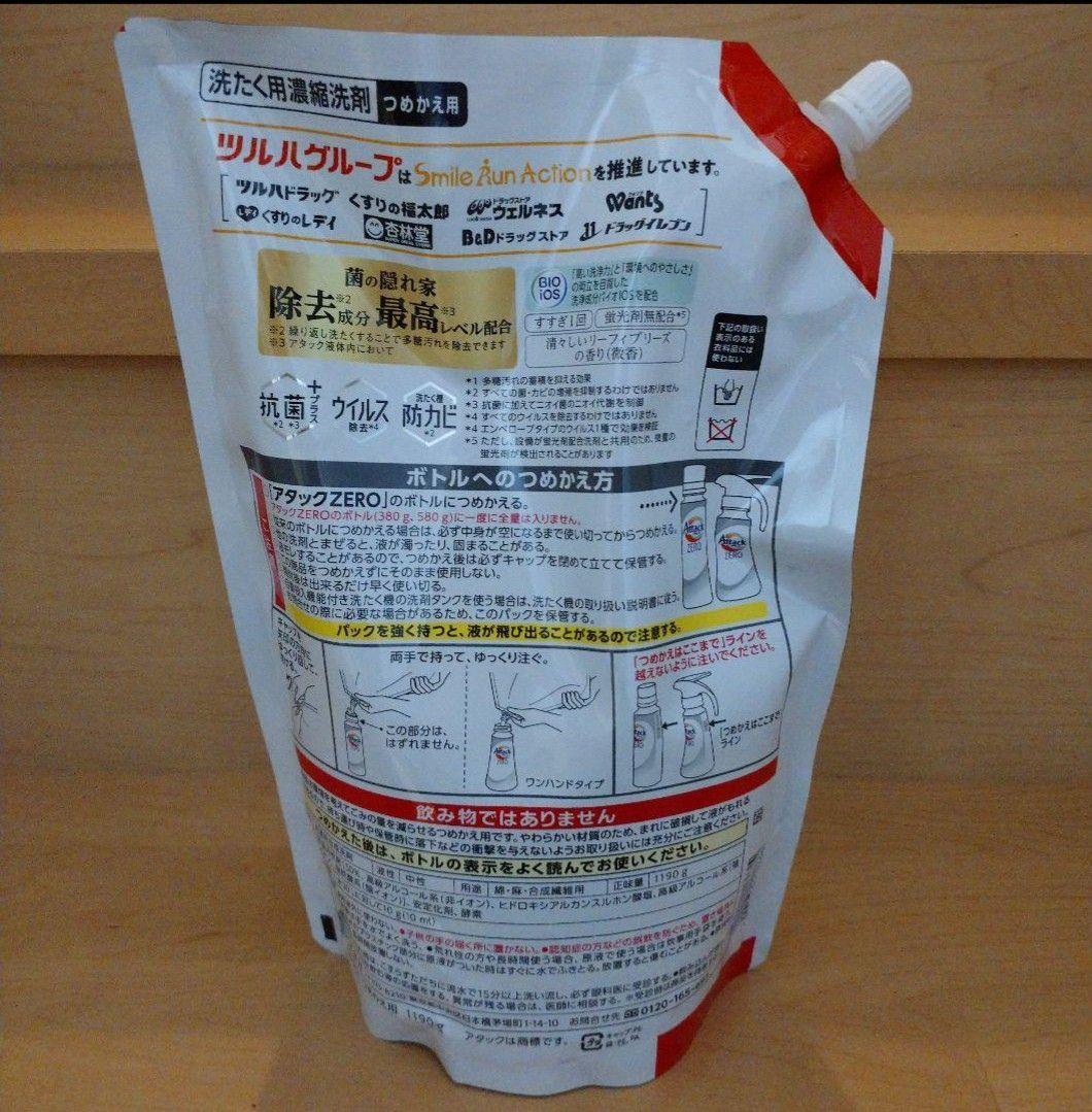 ★新品未開封★花王 アタックZERO濃縮洗剤 詰め替え9袋セット