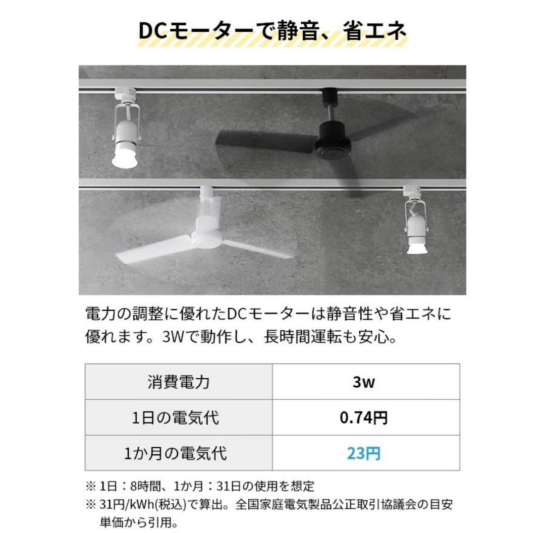 BRID シーリングファン 50cm リモコン付き　ホワイト　二台セット
