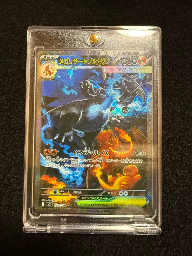 ポケモンカード インフェルノX メガリザードンex SAR