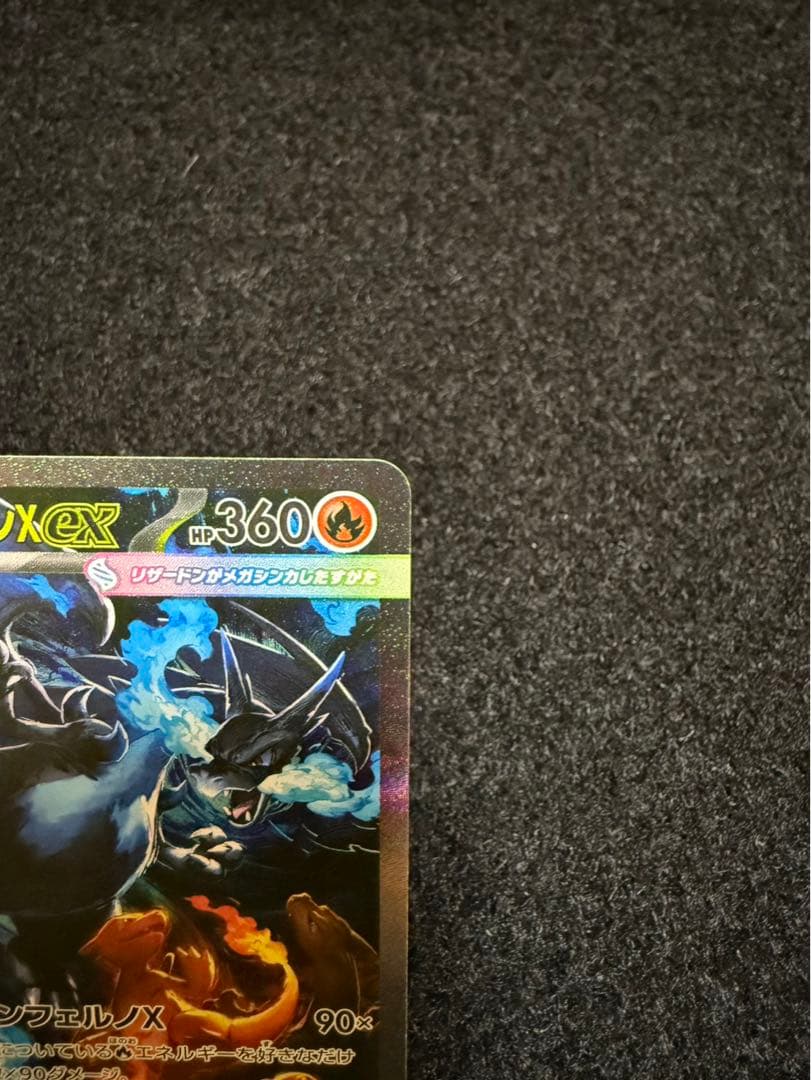ポケモンカード インフェルノX メガリザードンex SAR