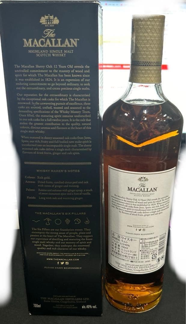 ウイスキー The Macallan 12 Year Old Sherry Oak Cask