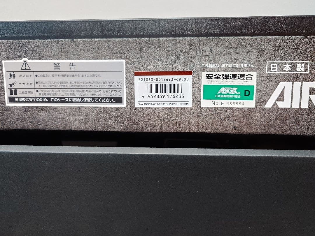 東京マルイ　次世代電動ガン　hk416 デルタカスタム　中古