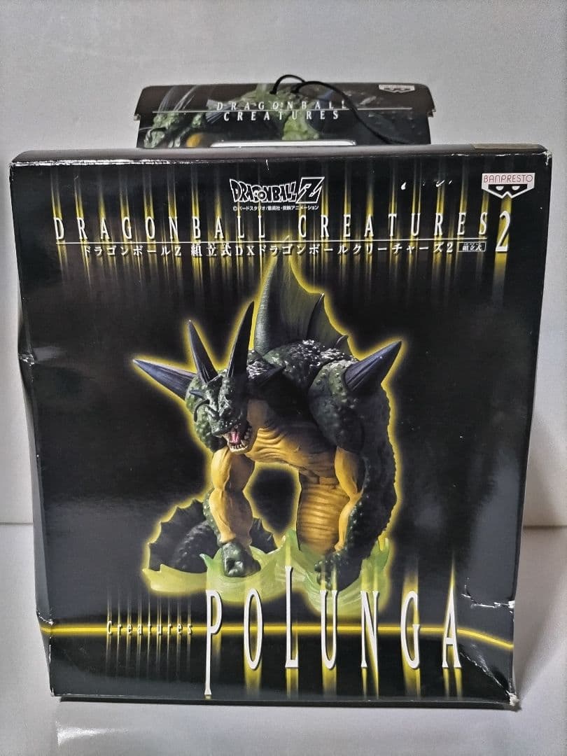 ドラゴンボール 組立式DX ドラゴンボールクリーチャーズ　最長老　ポルンガ　大猿