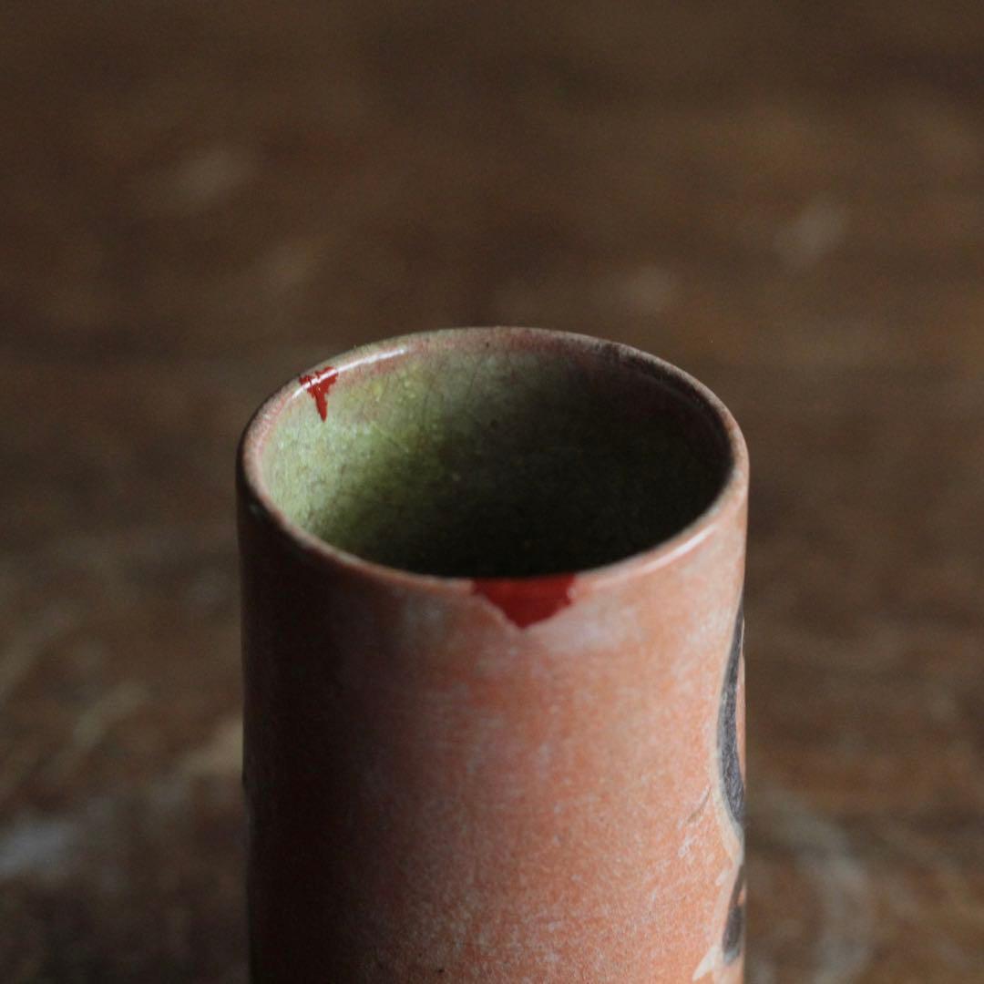 赤楽 筒盃 筒向 わらび文 古美術 古道具 アンティーク