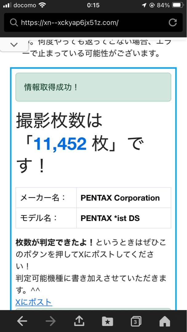 PENTAX ist DSとSIGMA28-80mmのセットになります。