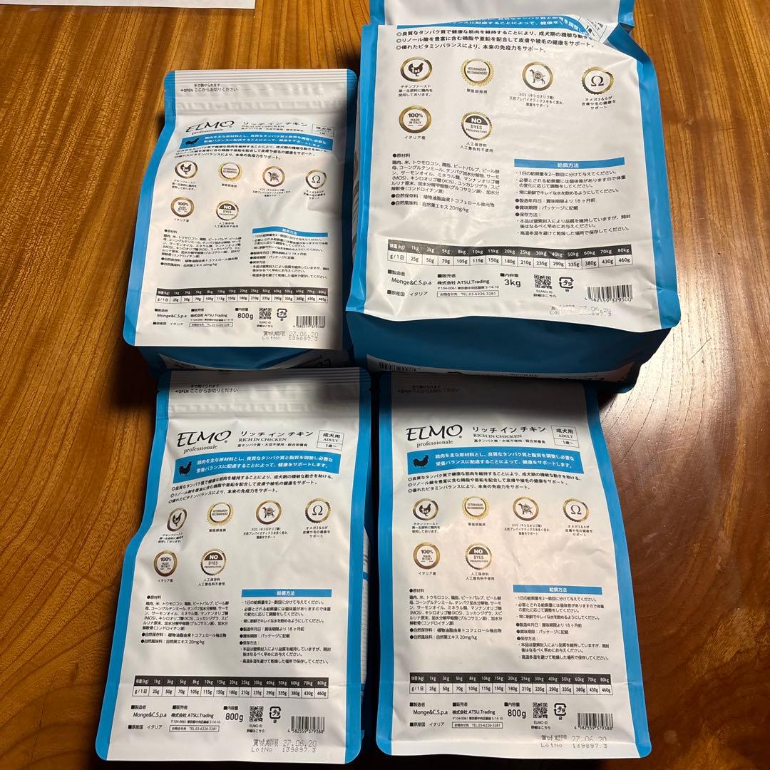ELMO ドライフード リッチインチキンセット800g、3kg