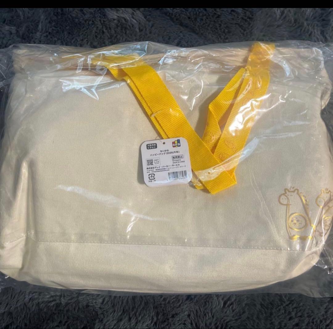 ちいかわ ハッピーバッグ2026 午年 福袋