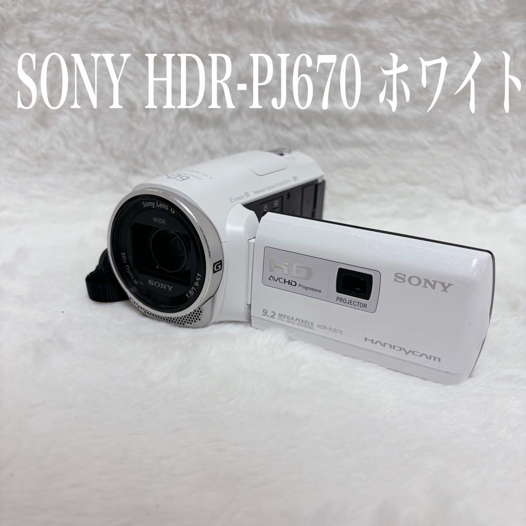【希少】SONY HDR-PJ670 ホワイト