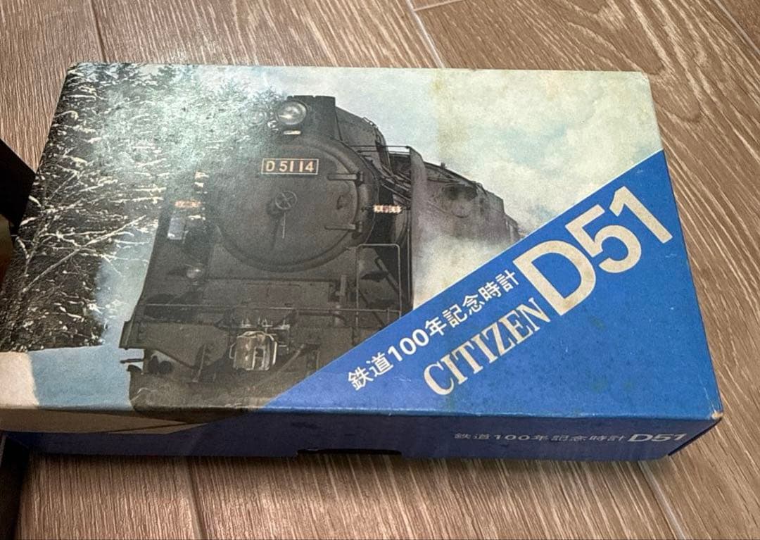 シチズン CITIZEN 鉄道100年記念時計Ⅾ51 限定7,000個手巻き時計