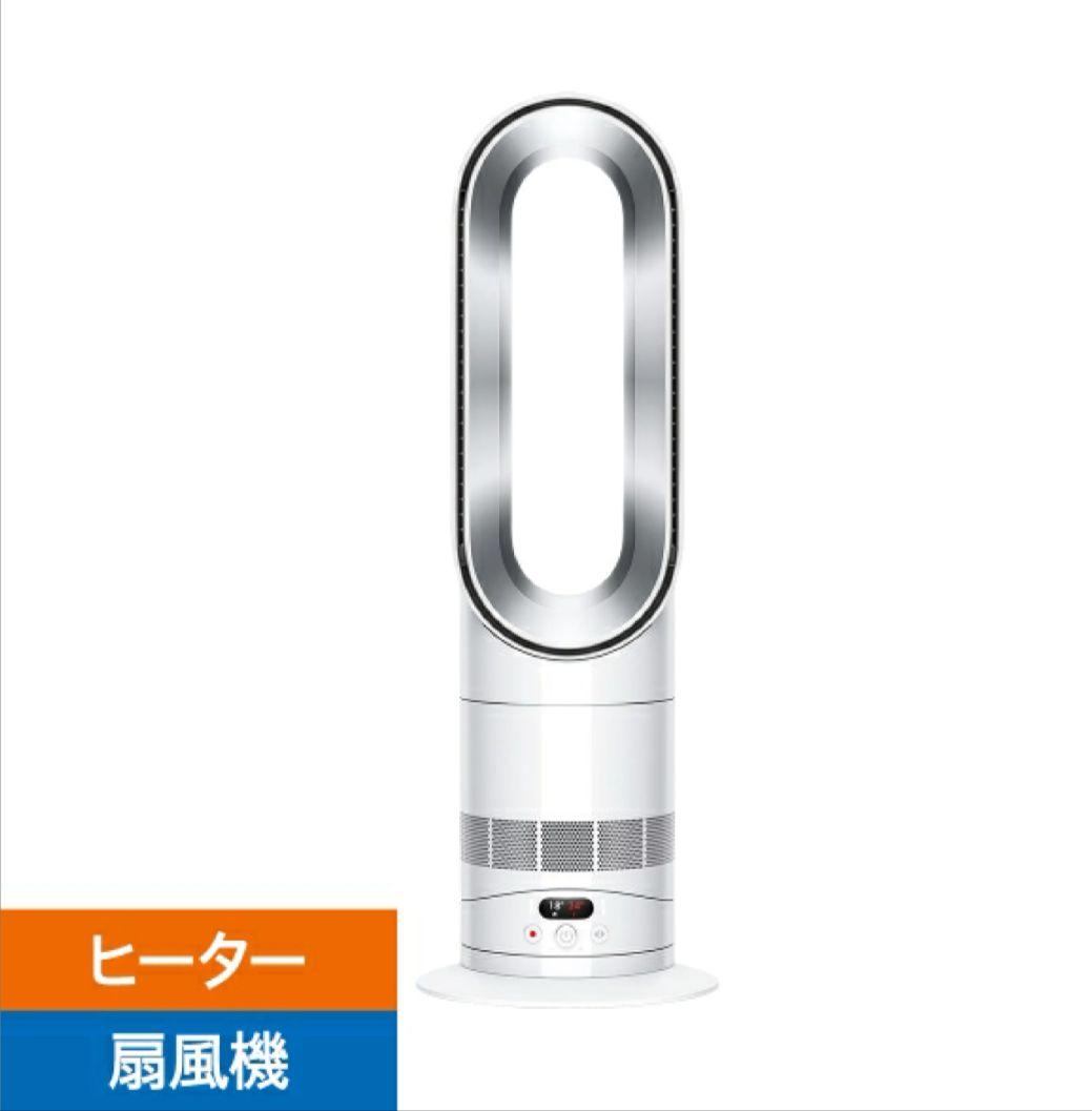 Dyson ダイソン Hot＋Cool HF01 プレヒート機能付き 新品未使用