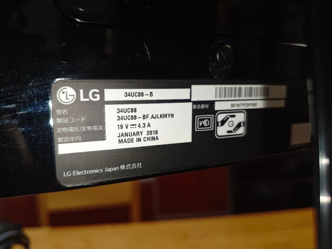 LG 34インチ ウルトラワイドモニター 34UC88-B