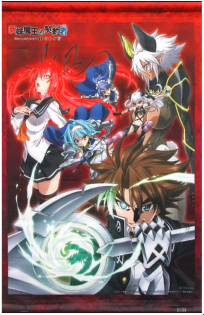 システス 全巻購入特典 タペストリー