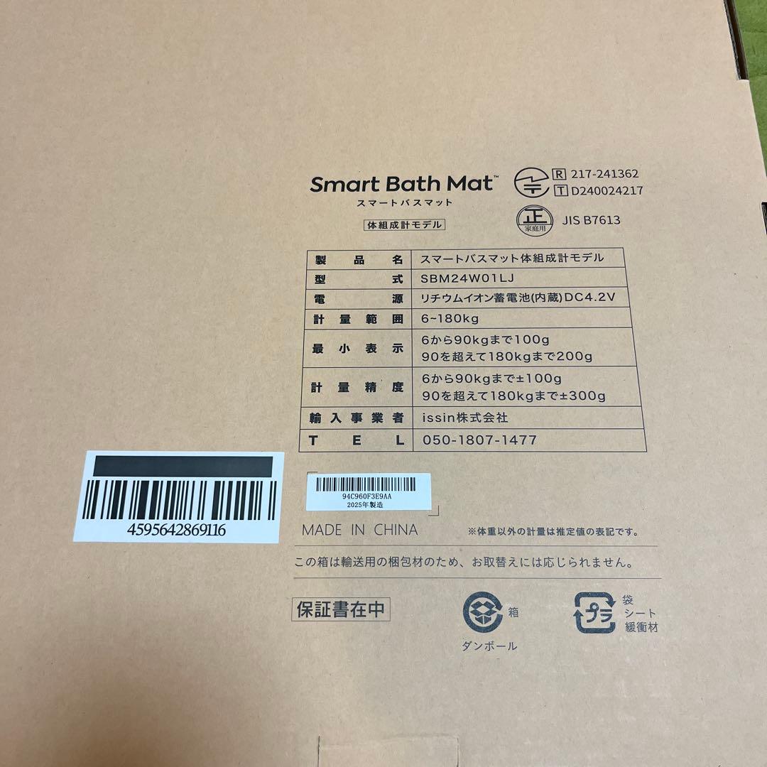 スマートバスマット　体組成計モデル