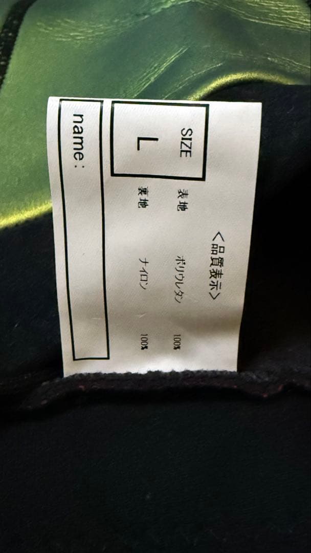 【未使用】ゼロポジション 浮力スーツ L オーロラ