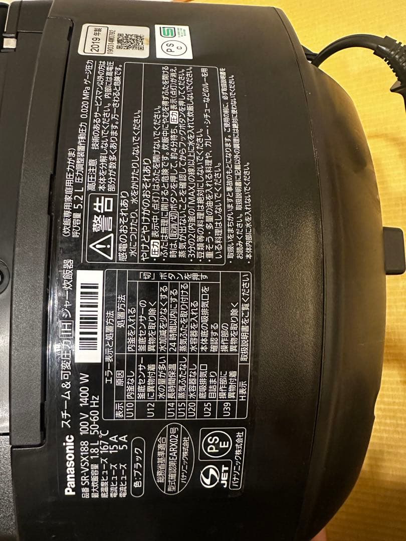 Panasonic 圧力IH炊飯器W踊り炊き　内釜交換済SR-VSX188-K