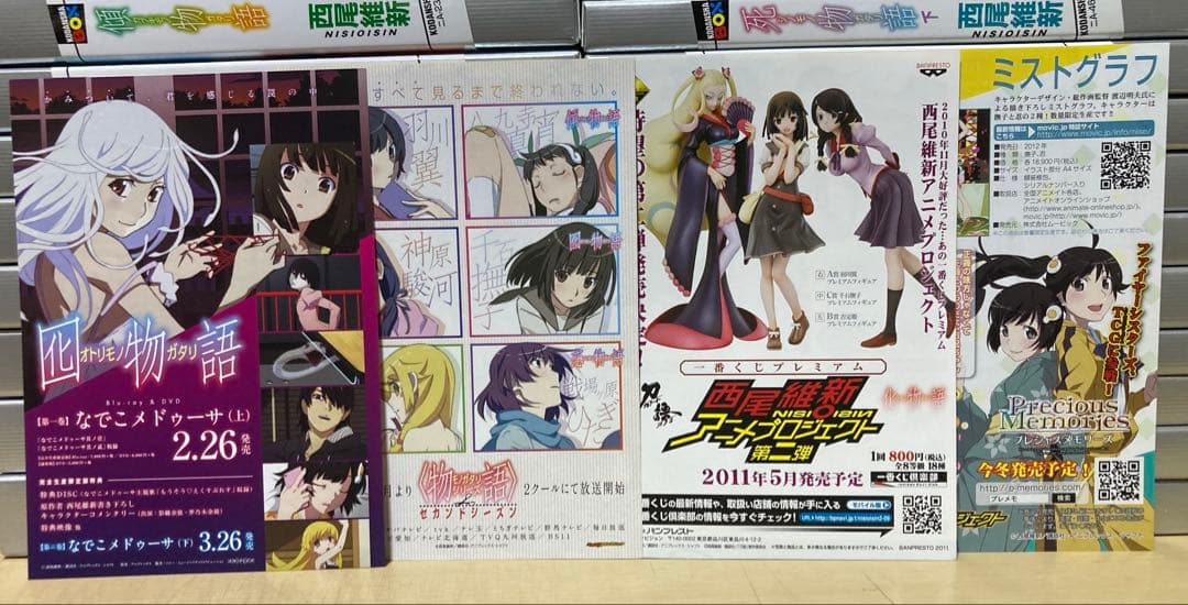 【 値下げ交渉ok ! 】　物語シリーズ　ラノベ　全巻　全38冊セット