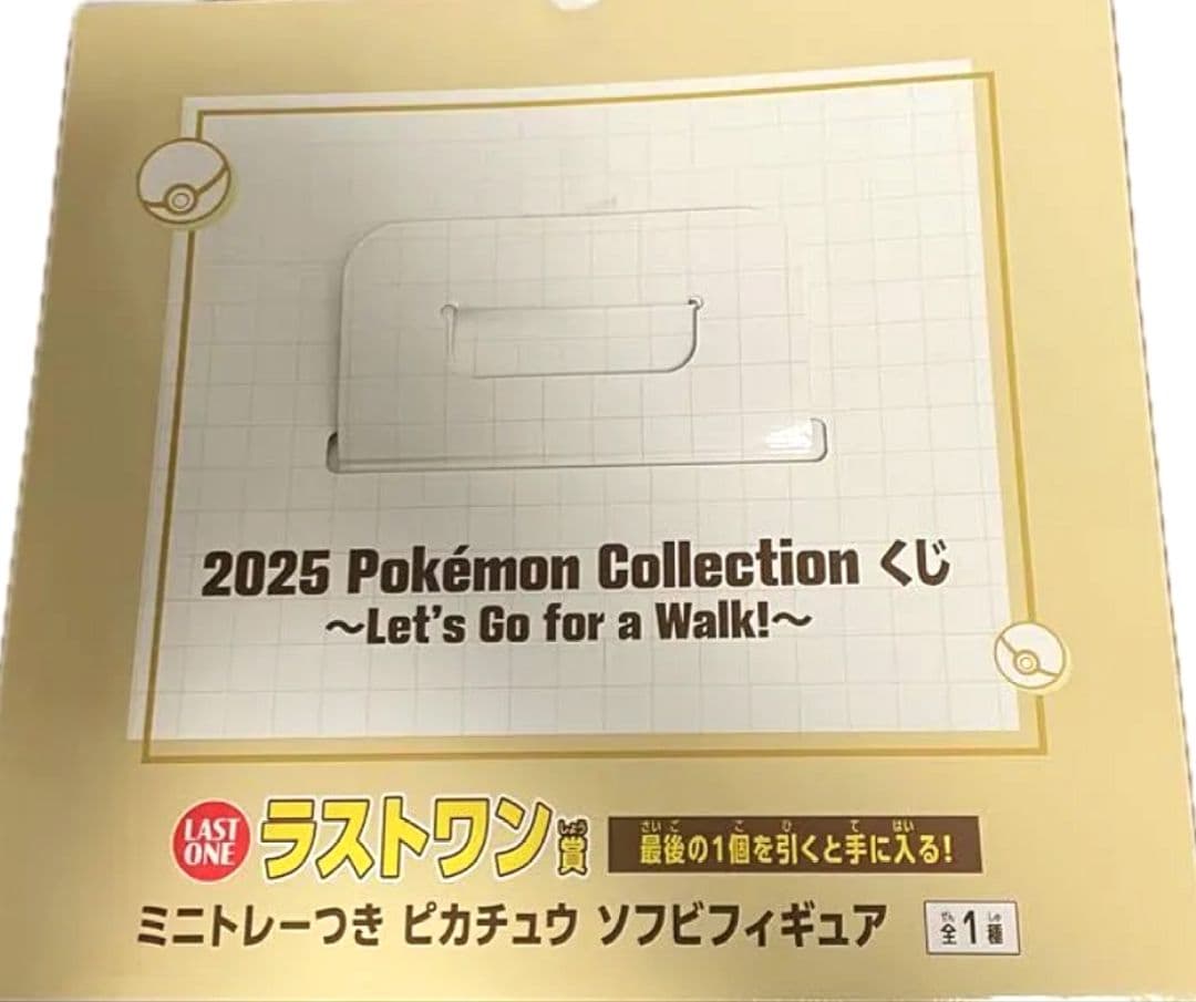 2025 Pokemon Collection/ミニトレー付 ピカチュウソフビ
