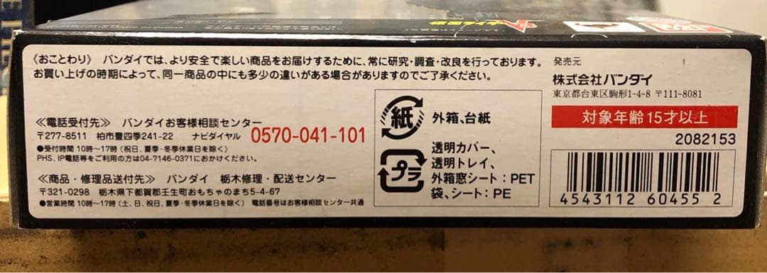 ライダーマンS.H.Figuarts(仮面ライダーV3) バンダイ